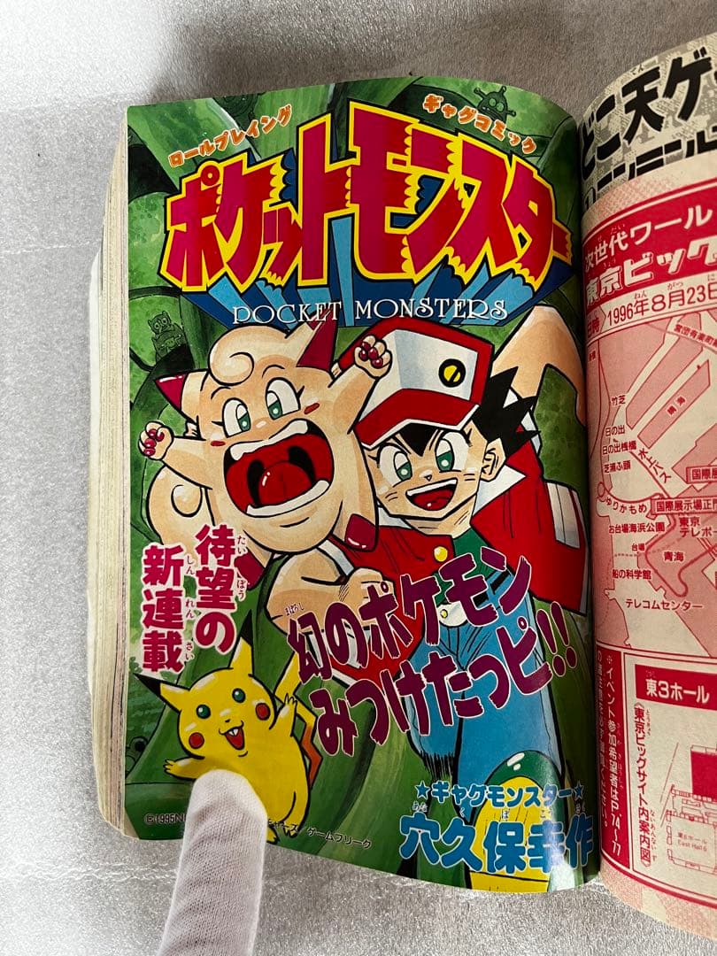 ジ*エ様 【2冊セット】月刊コロコロコミック 96年9月.98年3月号 ドラえも