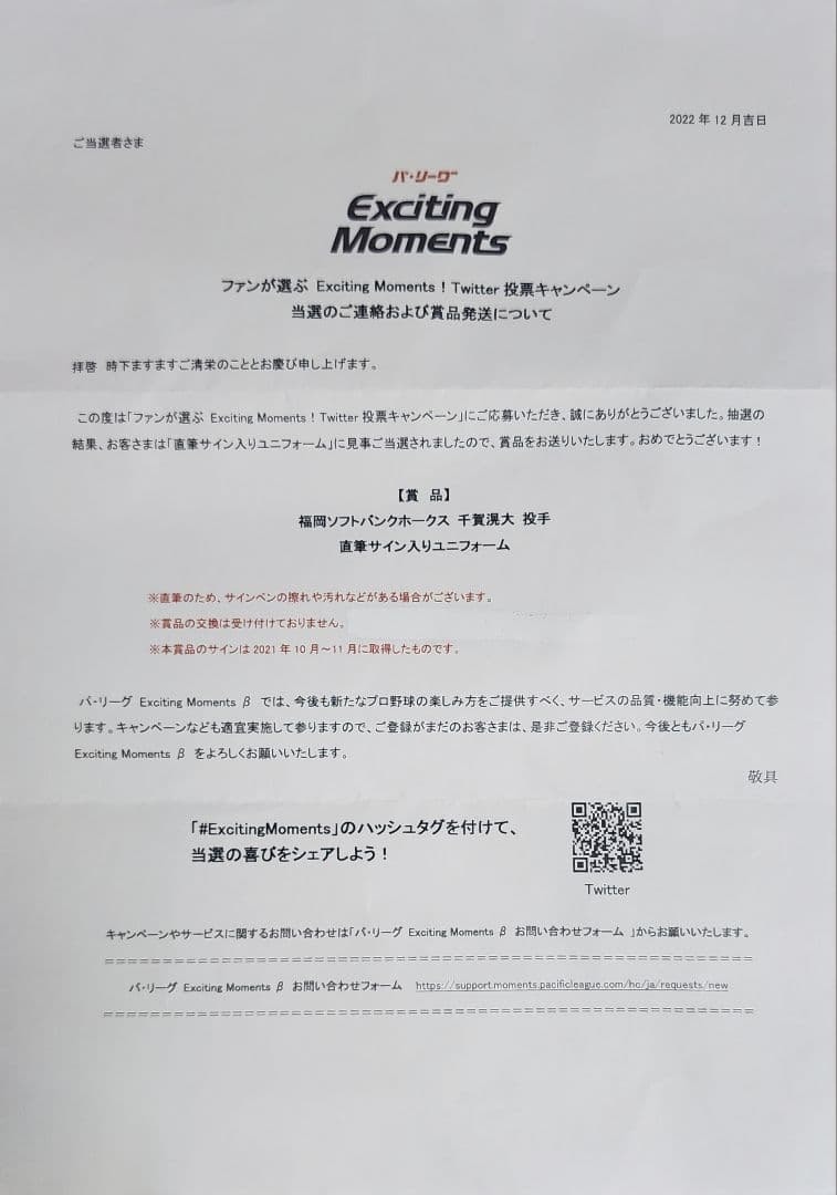 値下げ　メジャーリガー元SoftBank #41 千賀滉大 直筆サイン 入り