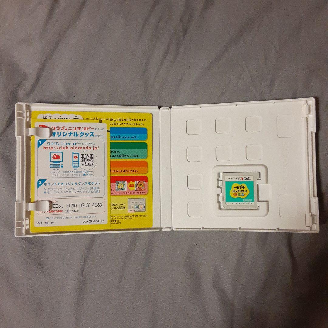 3DSソフト トモダチコレクション新生活