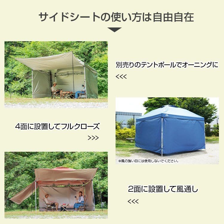 ワンタッチタープテント　　サイドシート1枚付き