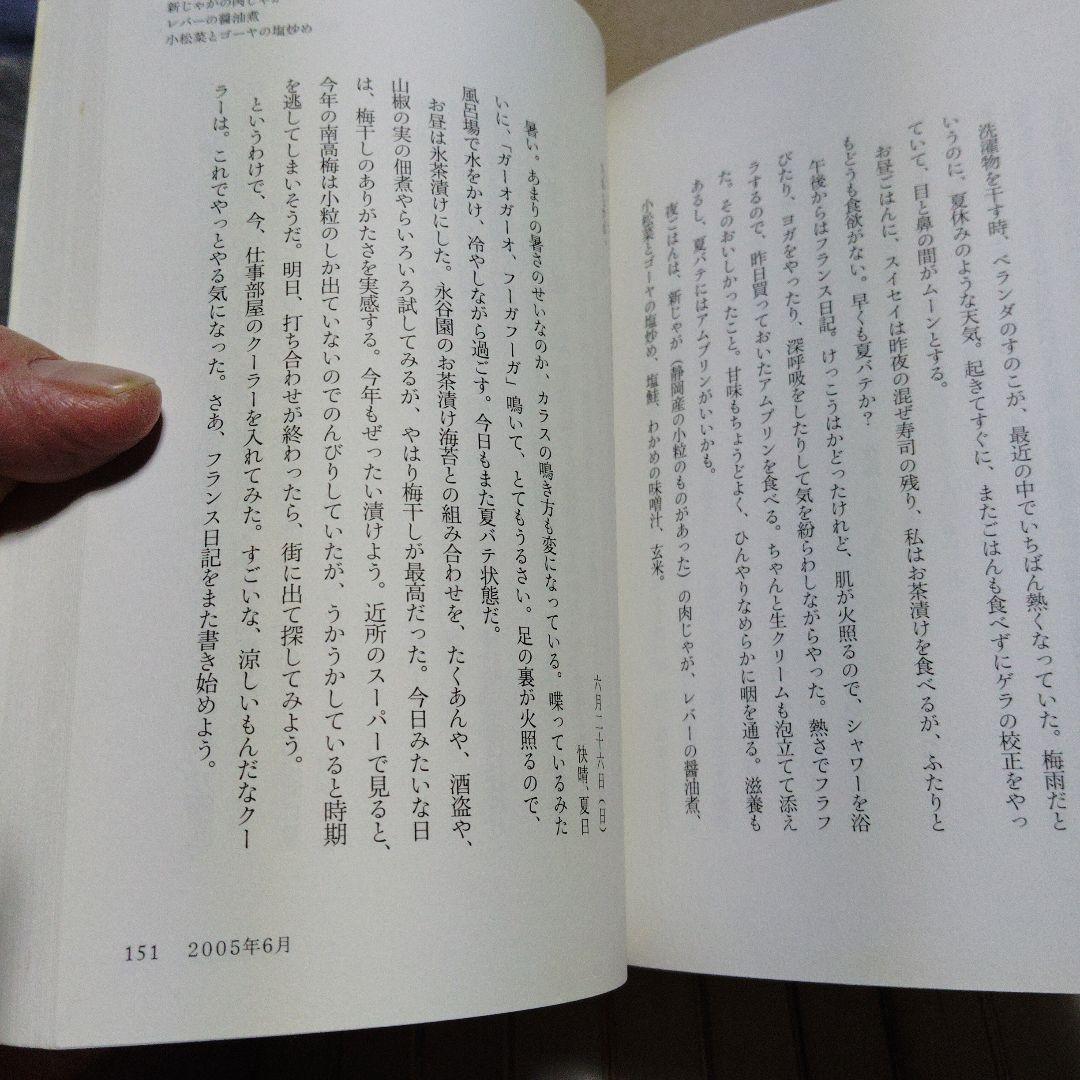 日々ごはん 高山なおみ 全11巻