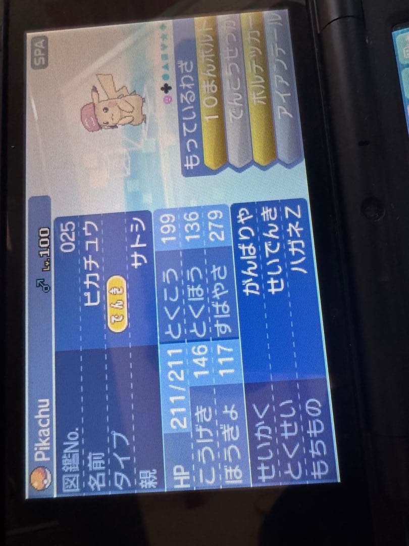 ポケットモンスター サン 色違い多数