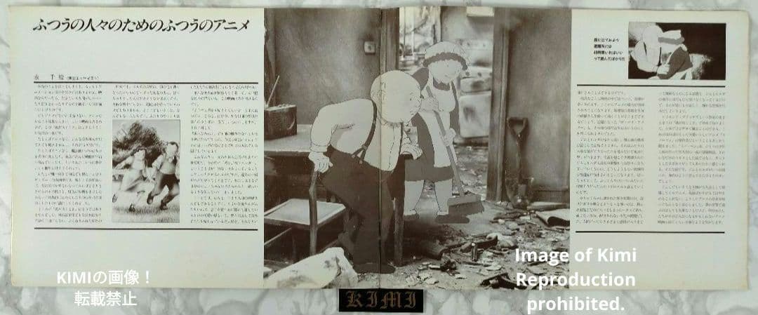 When the Wind Blows 風が吹くとき 1987 映画パンフレット