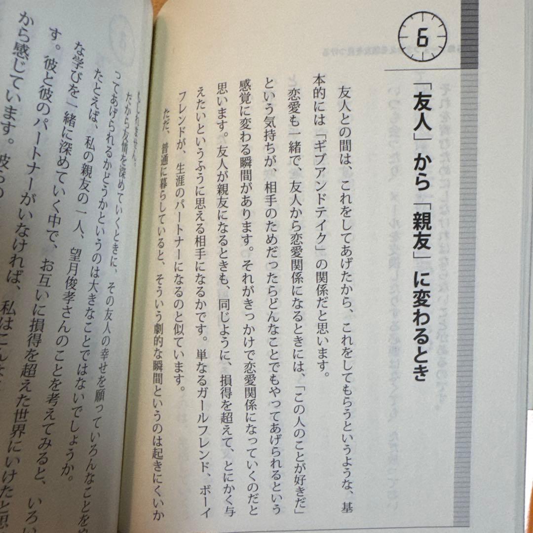 20代にしておきたい17のこと 本田健