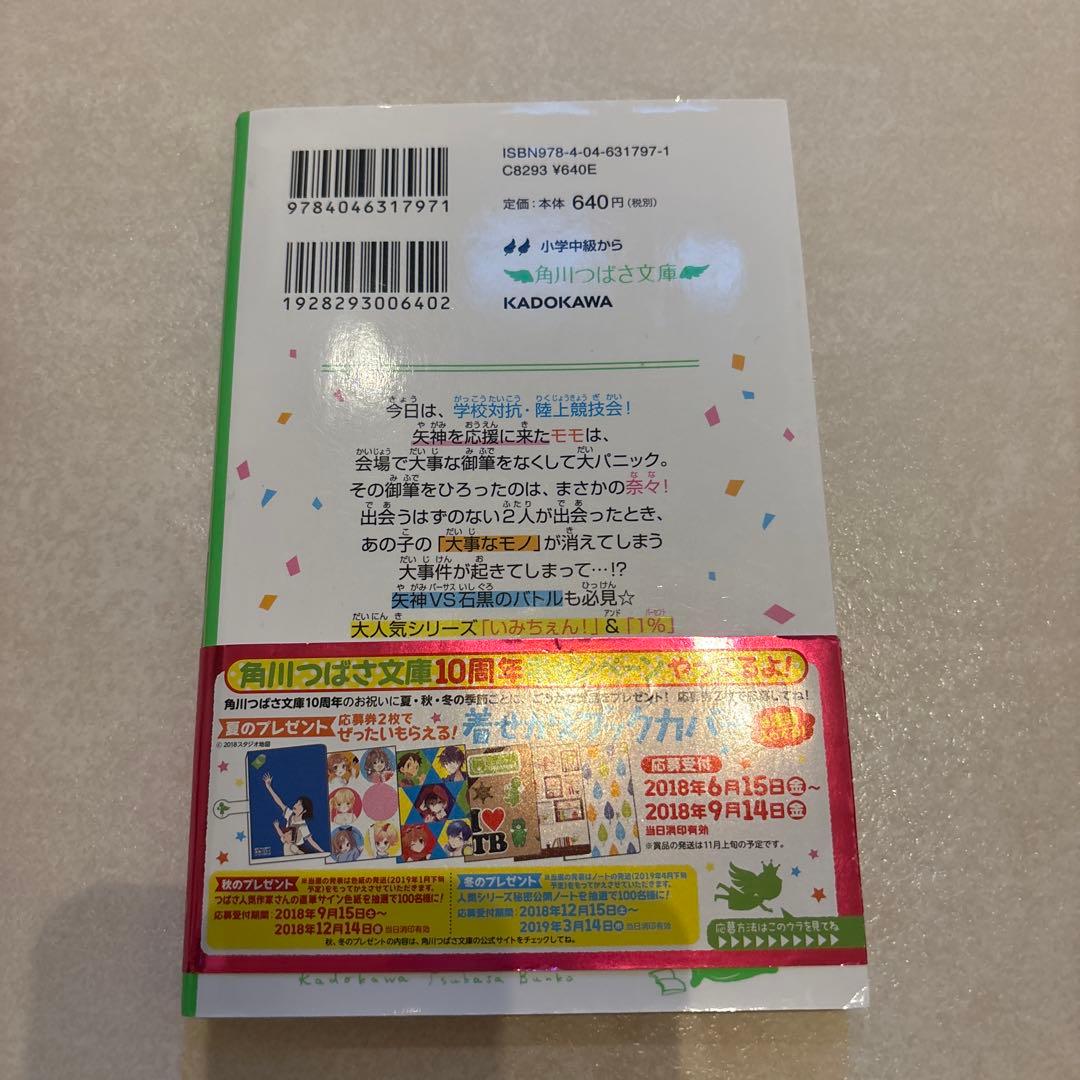 1%シリーズ 全16巻 といみちぇんコラボ１冊