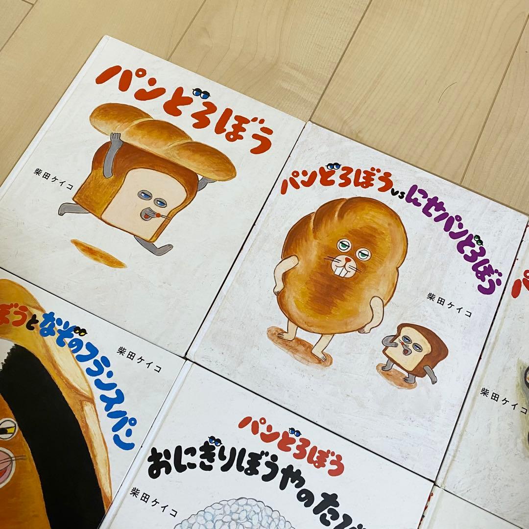 【最終価格】パンどろぼう絵本6冊セット美品