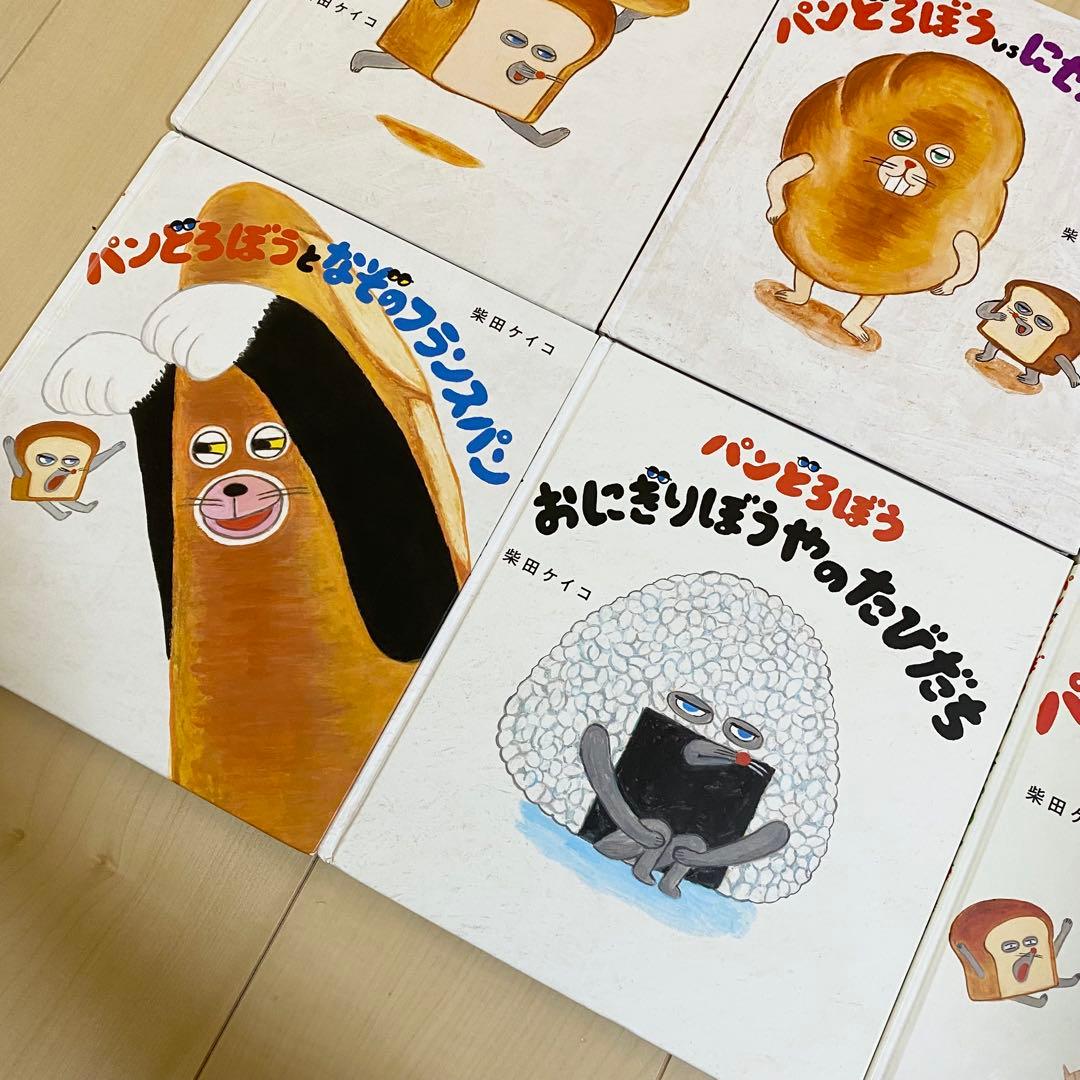 【最終価格】パンどろぼう絵本6冊セット美品