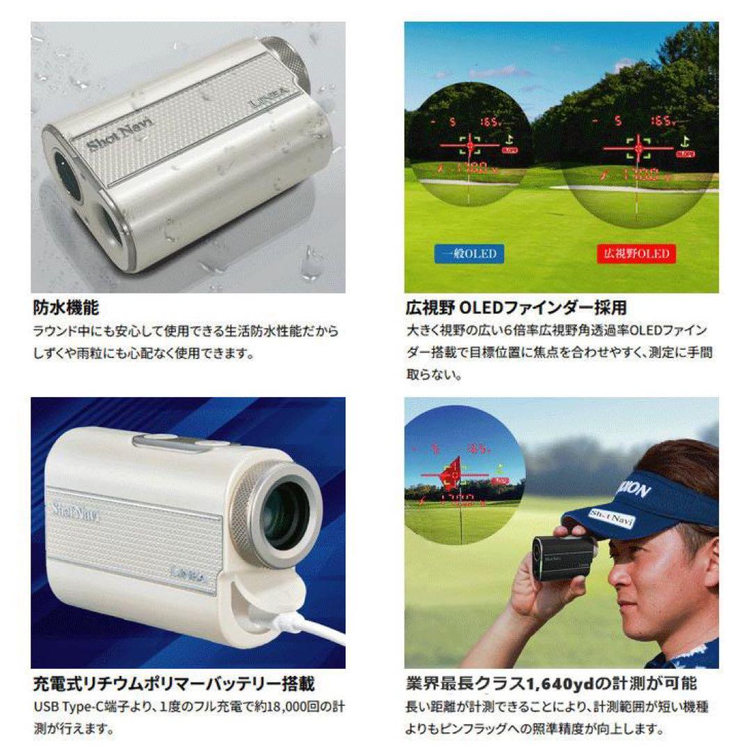 新品 ショットナビ LINEA ゴルフ用 レーザー距離計 Shot Navi