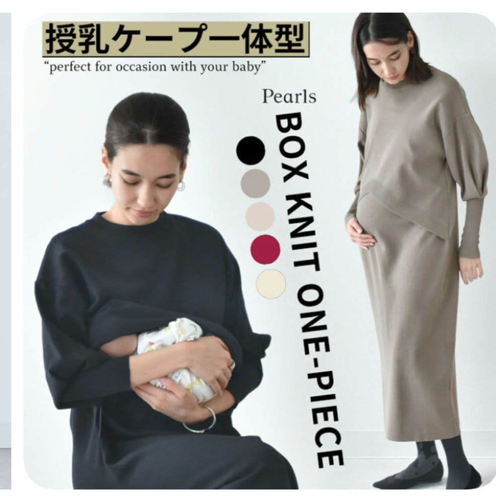 【着用2回美品】パールズ マタニティ ニットワンピース グレージュ