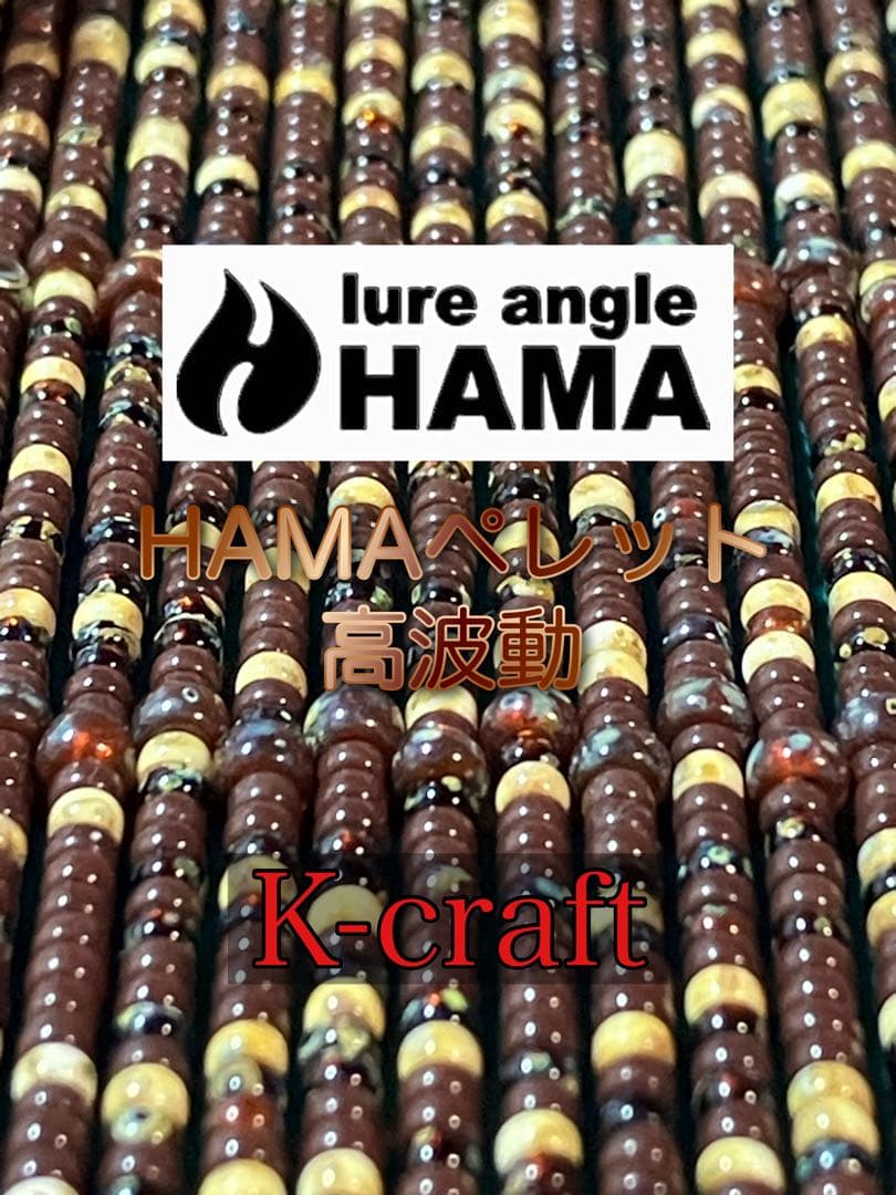 ぬおー様ご注文品①お任せ6本セット K-craftネジングルアー