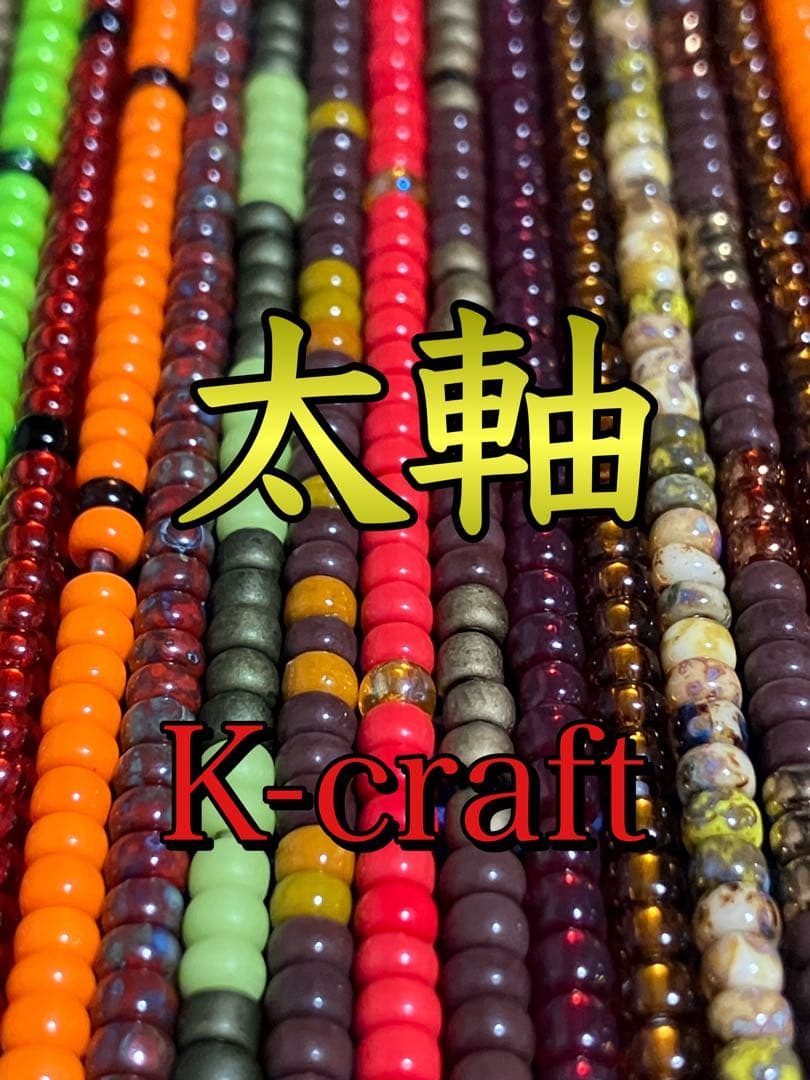 ぬおー様ご注文品①お任せ6本セット K-craftネジングルアー