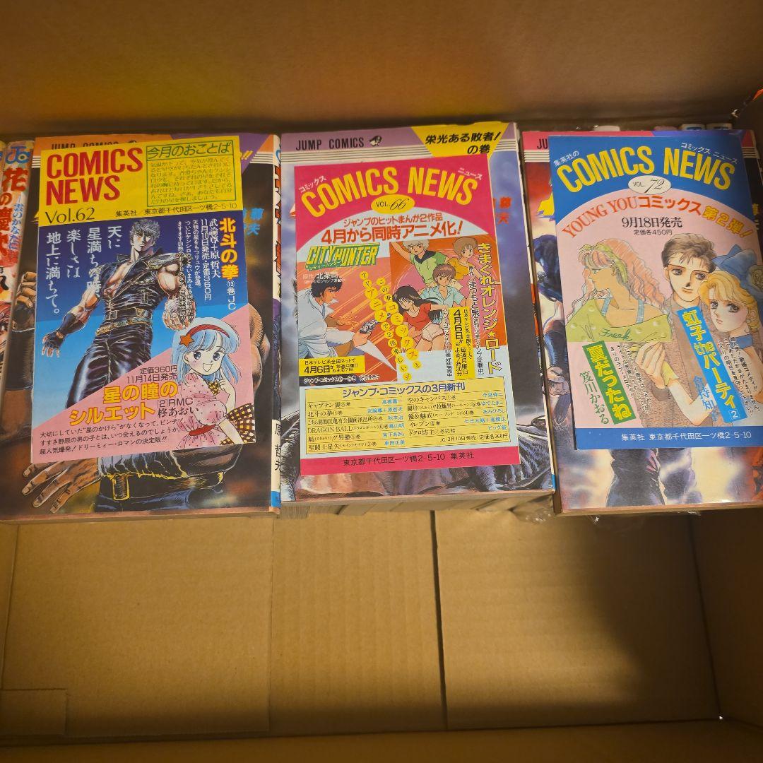 ビ*☆様 初版セット　花の慶次　北斗の拳　キャプテン翼　コミックスニュースあり