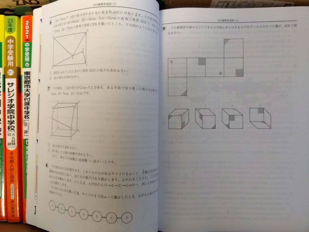 ★タイムセール【中学受験】過去問大量・105年分・赤本25冊セット！約6万