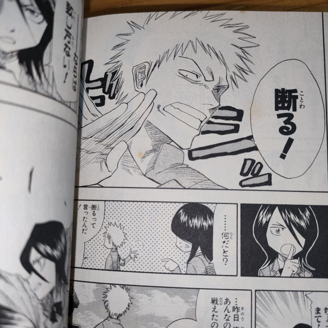 一*乳様 BLEACH(ブリーチ) 1巻 (初版)