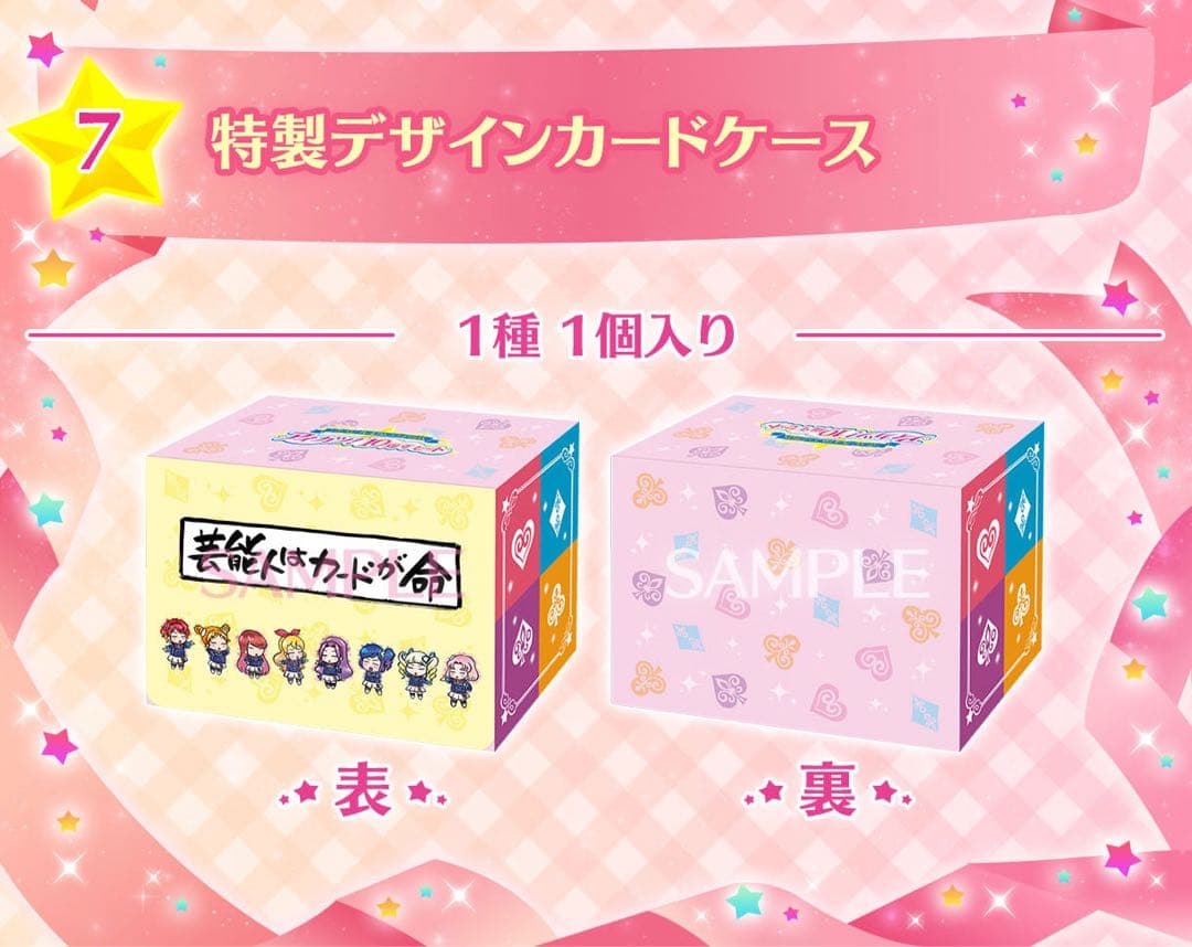 バトスピプレミアムコラボBOX アイカツ！ 10周年セット