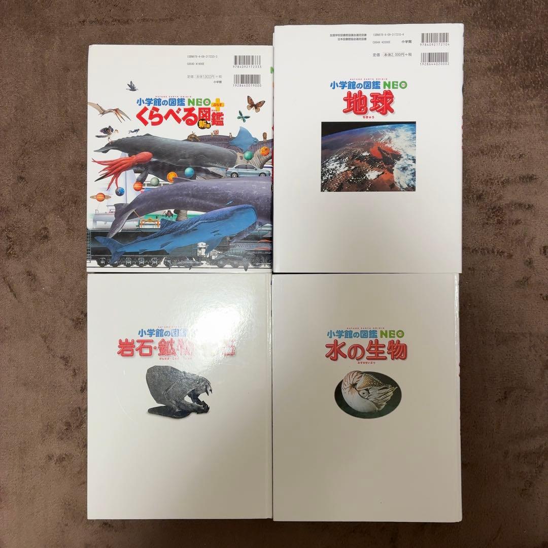 小学館の図鑑neo 10冊セット DVD付き