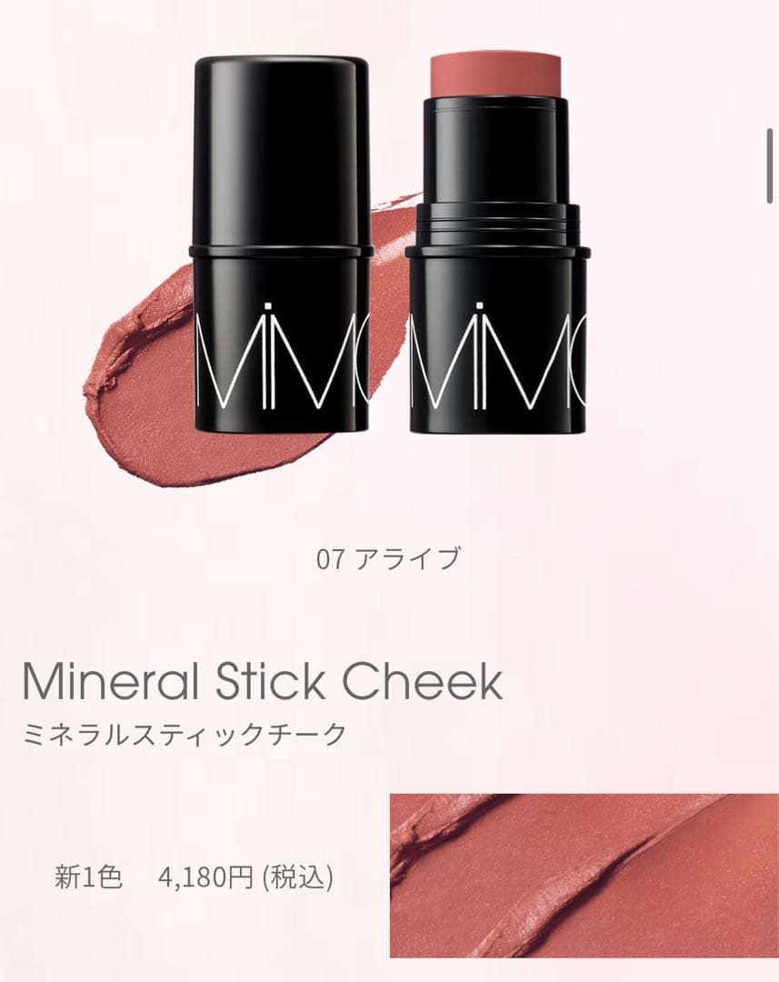 お値下げ‼︎MIMC 2025AW 3点セット