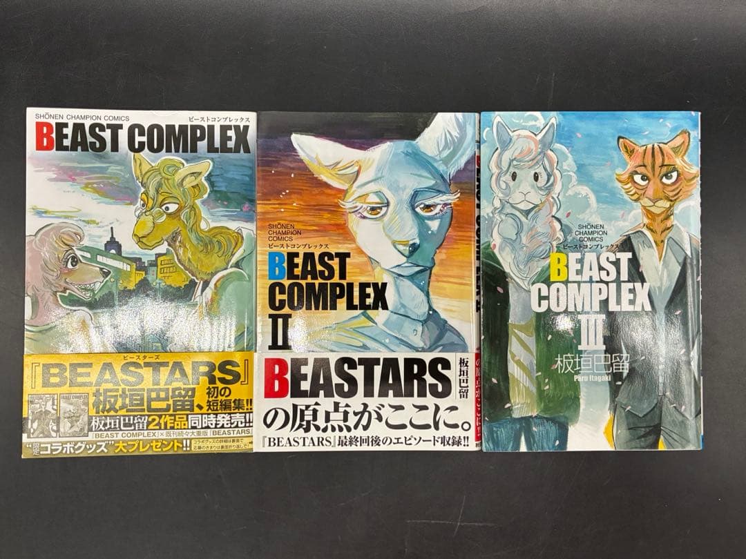 【Netflix アニメ】 BEASTARS 全22巻完結セット+関連3冊
