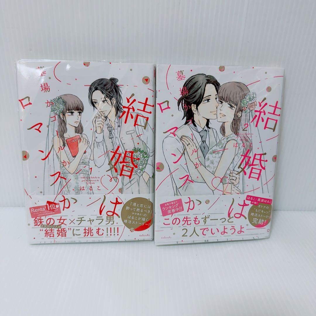 隣の男はよく食べる 兼松先生美味しゅうございます はるこ 26巻セット