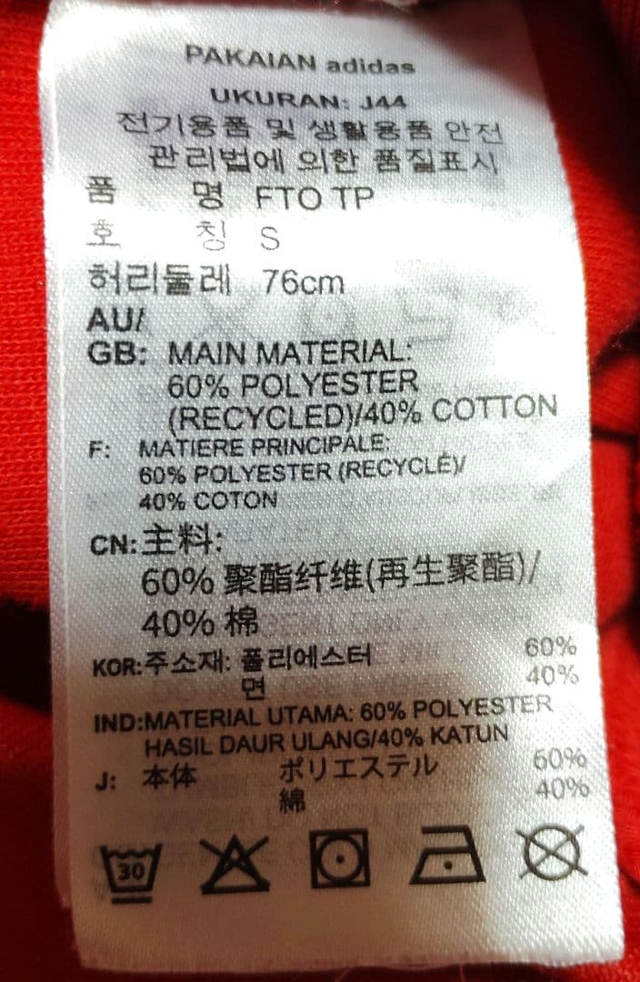 【値下げ不可・美品】adidas トレフォイル トラックパンツ【S・レッド】