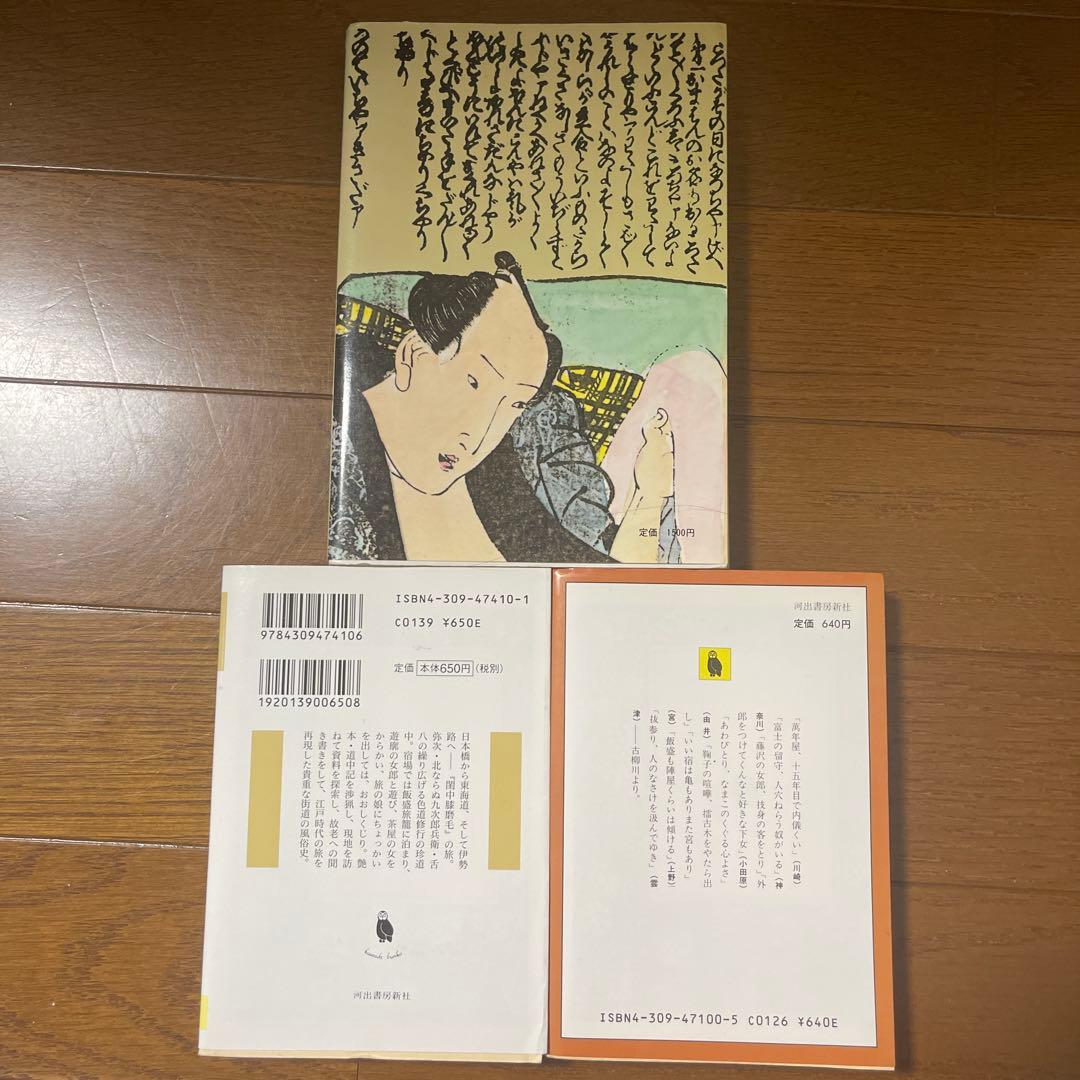【閉店❗️今なら在庫有り】艶本コレクションたくさんあります