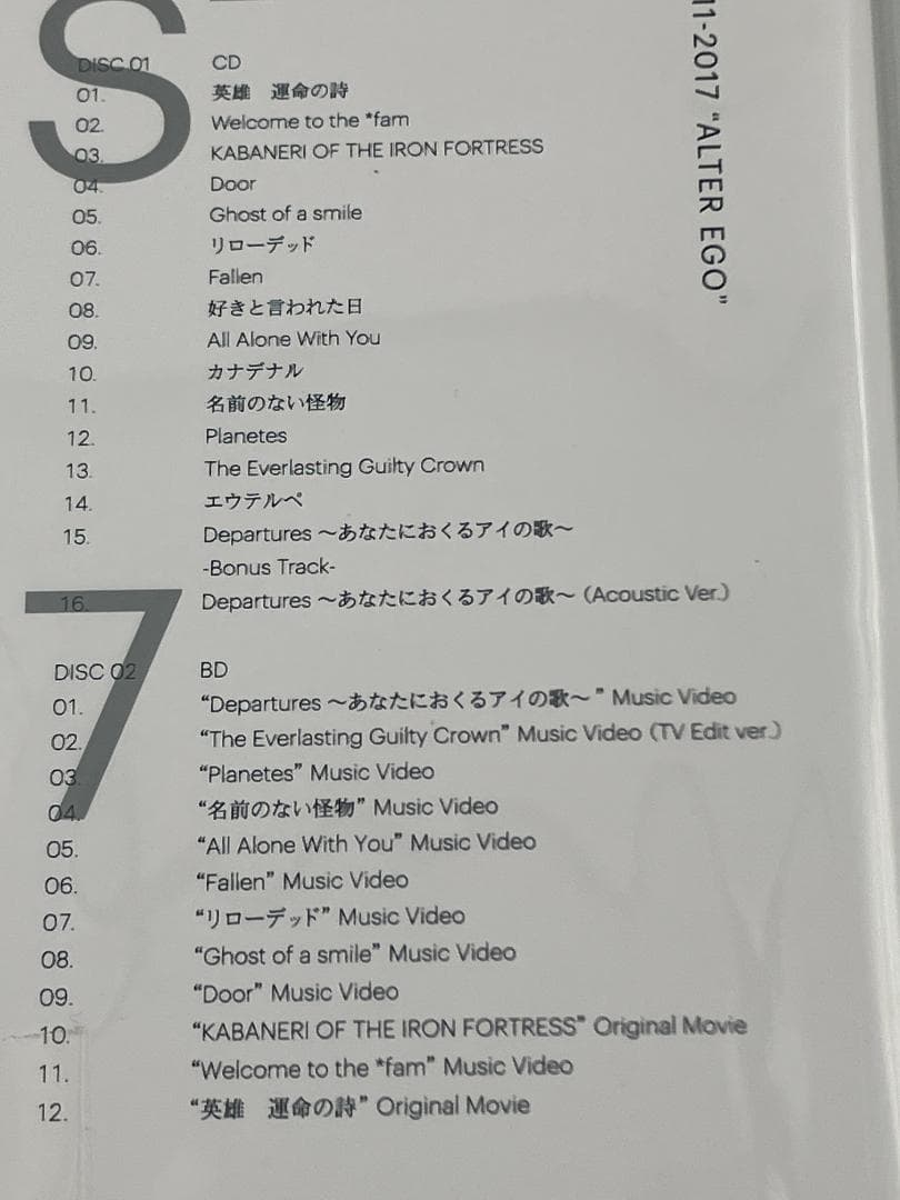 新品未開封 EGOIST GREATEST HITS 完全生産限定盤 2017年