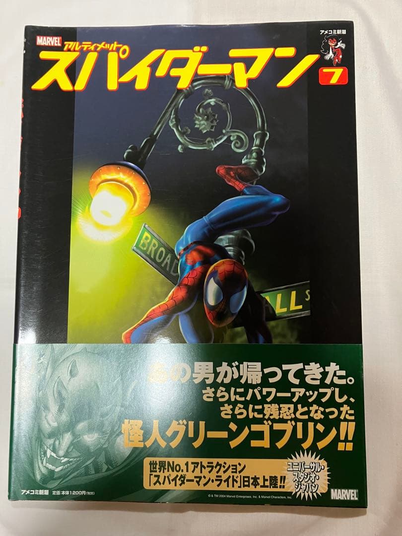 アルティメットスパイダーマン漫画全11 巻Marvel アメコミ