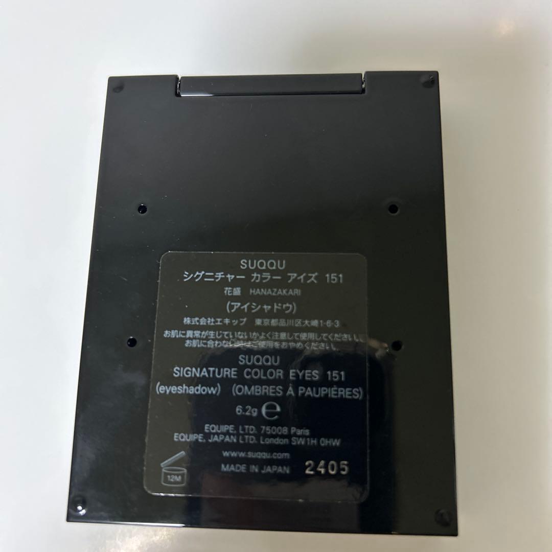 SUQOUアイシャドウ 151シグニチャーカラーアイズ花盛HANAZAKARI