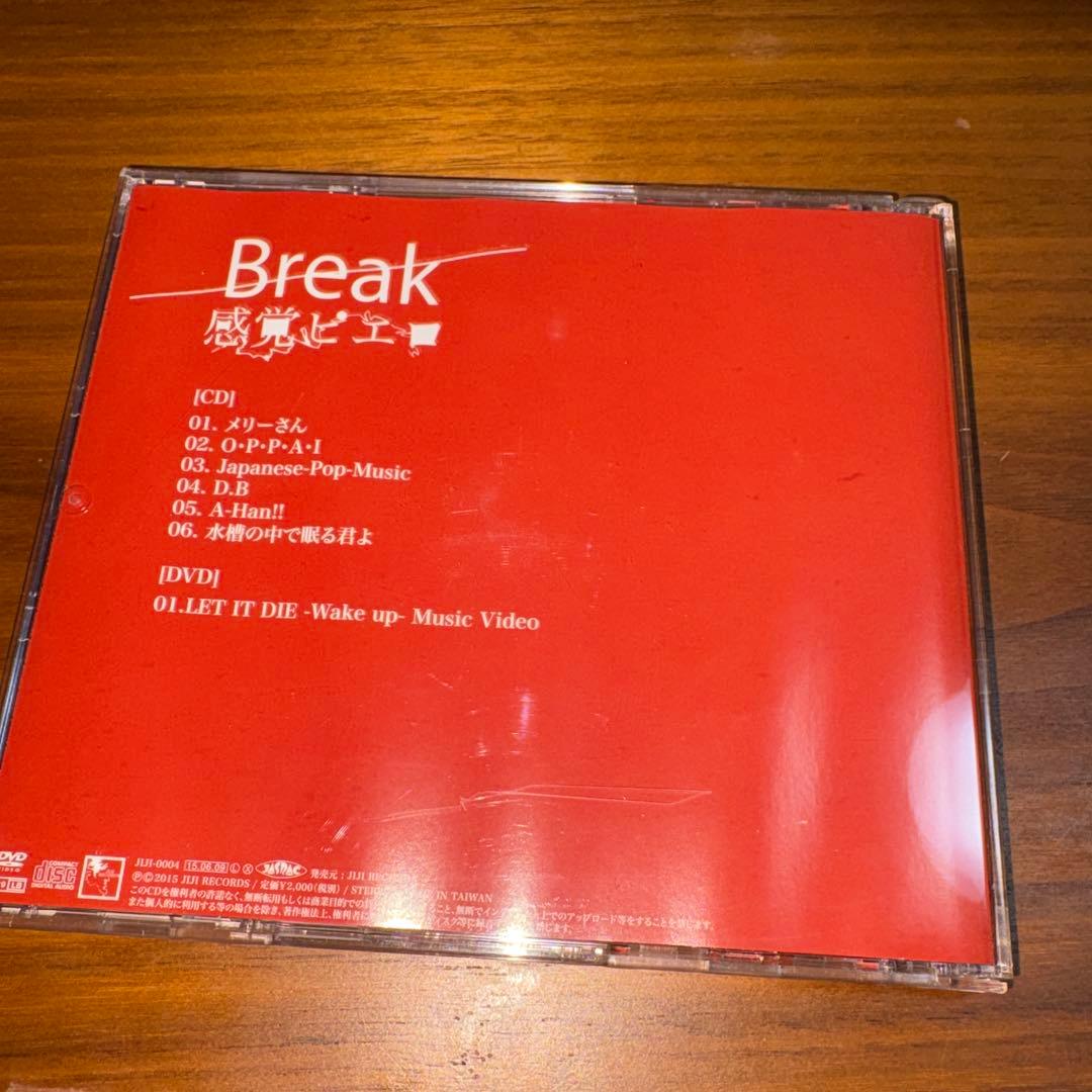 感覚ピエロ CD 5枚