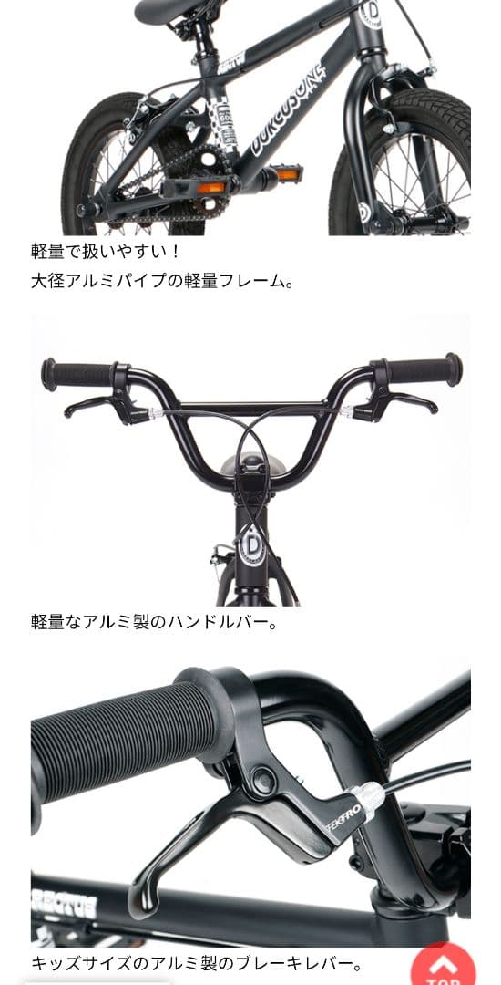 子供自転車☆BMX☆14インチ☆DURCUSONE☆湘南手渡し