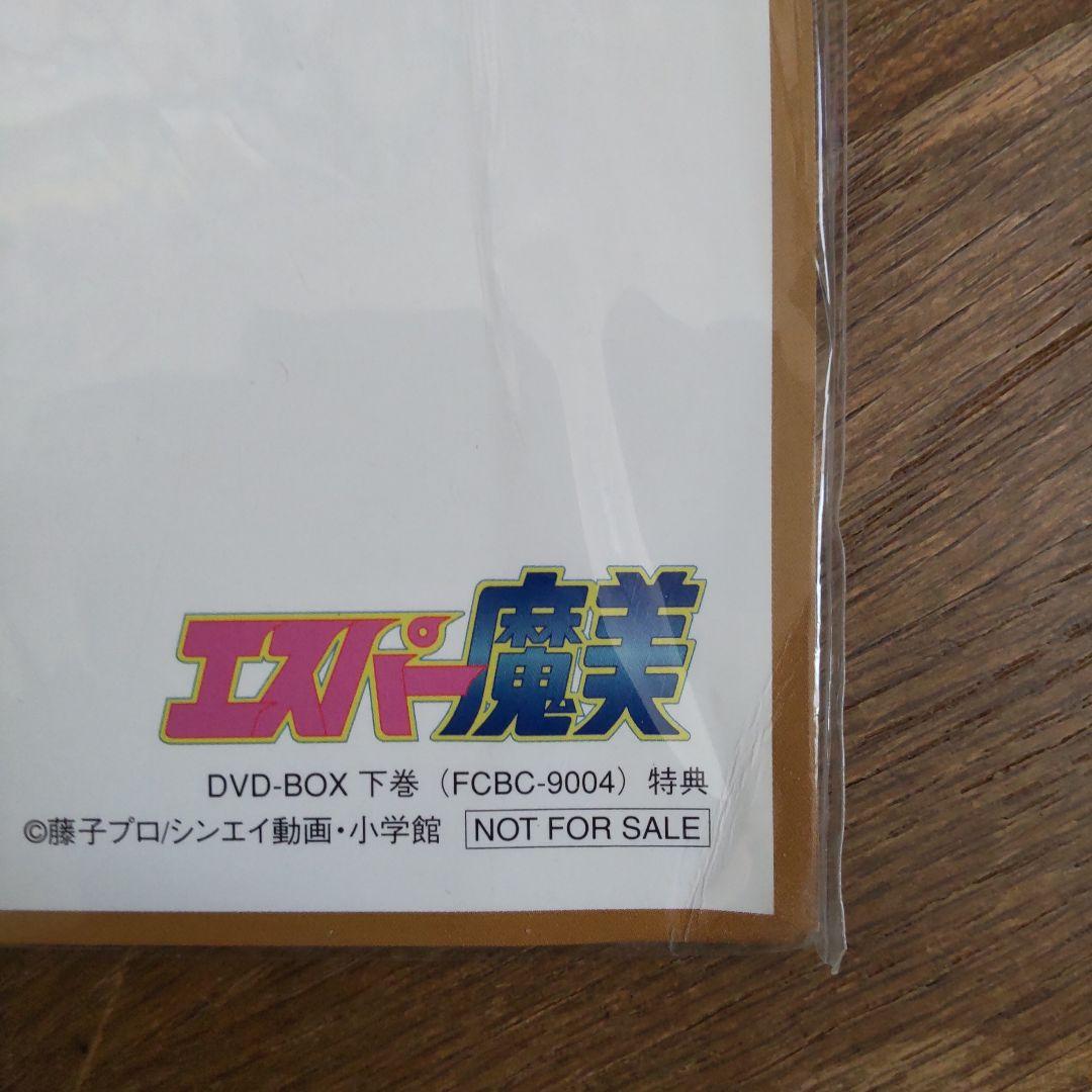 【超貴重】エスパー魔美 DVD-BOX 全コンプリートセット