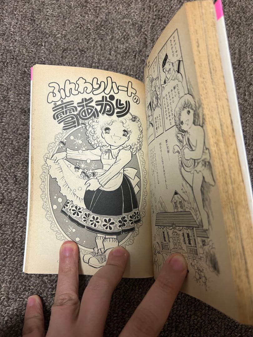 丘の上のベティ=アン　志摩ようこ　なかよしKC　初版