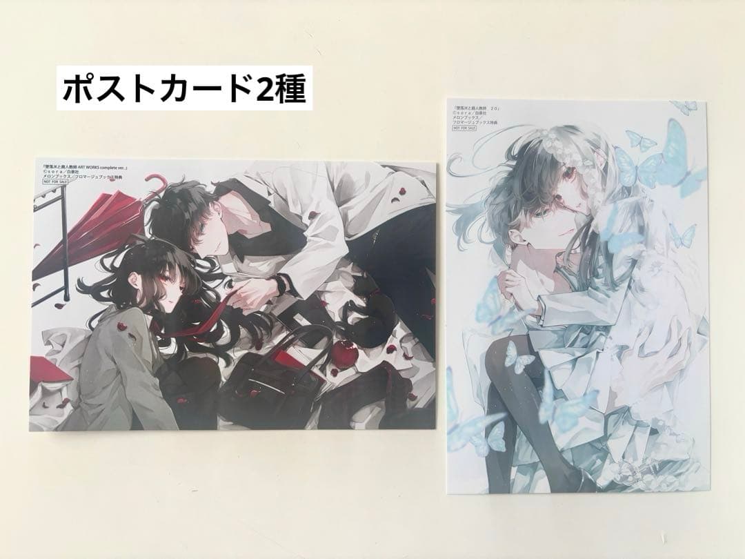 墜落JKと廃人教師 全巻+イラスト集（クリアファイル・複製原画付）　sora