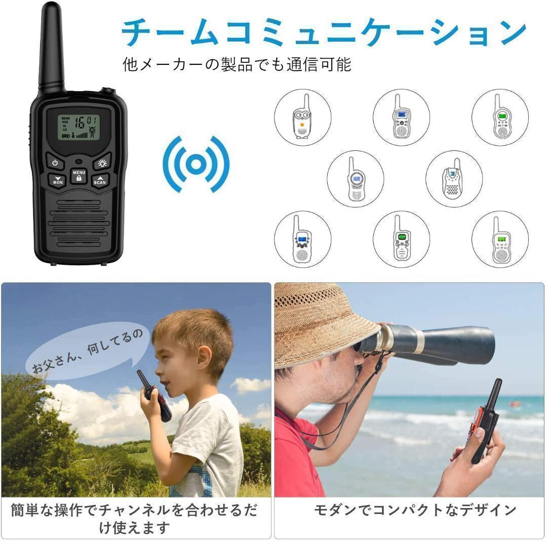 【M2803-66-45】トランシーバー 2台セット　無線機 免許不要
