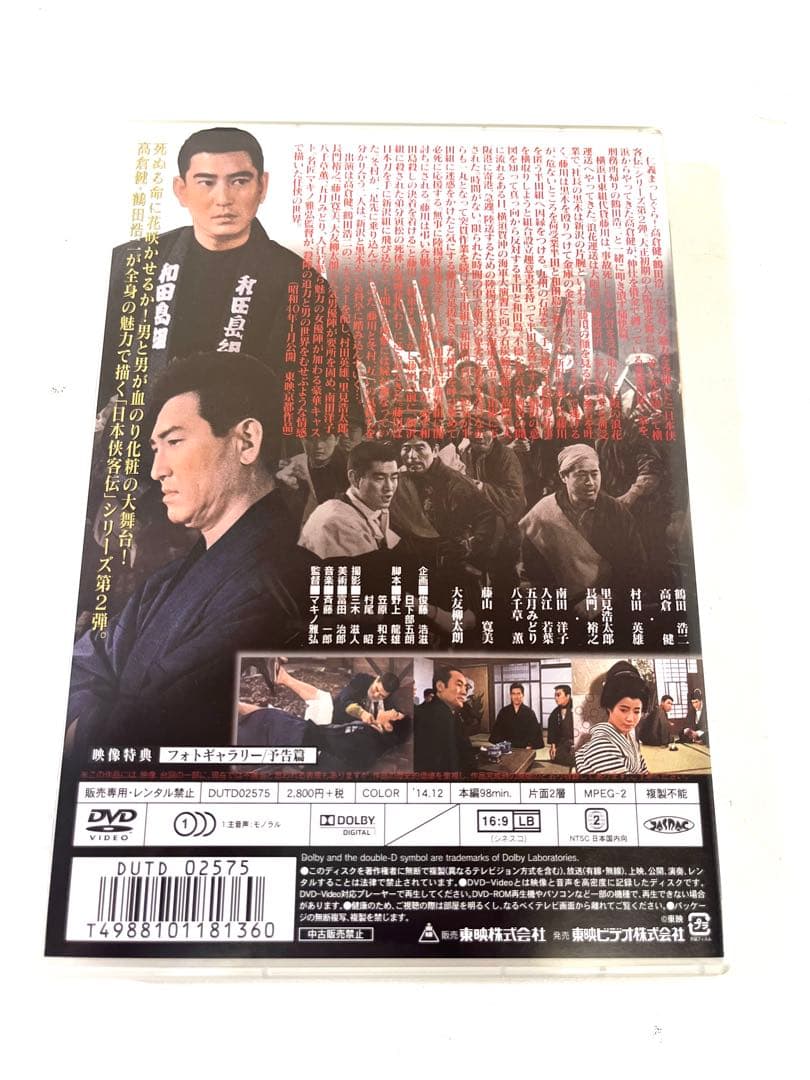 K630 日本侠客伝 浪花篇 DVD 高倉健