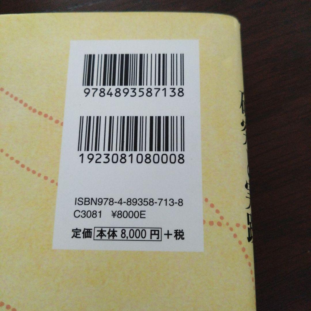 日本語教育をめぐる研究と実践