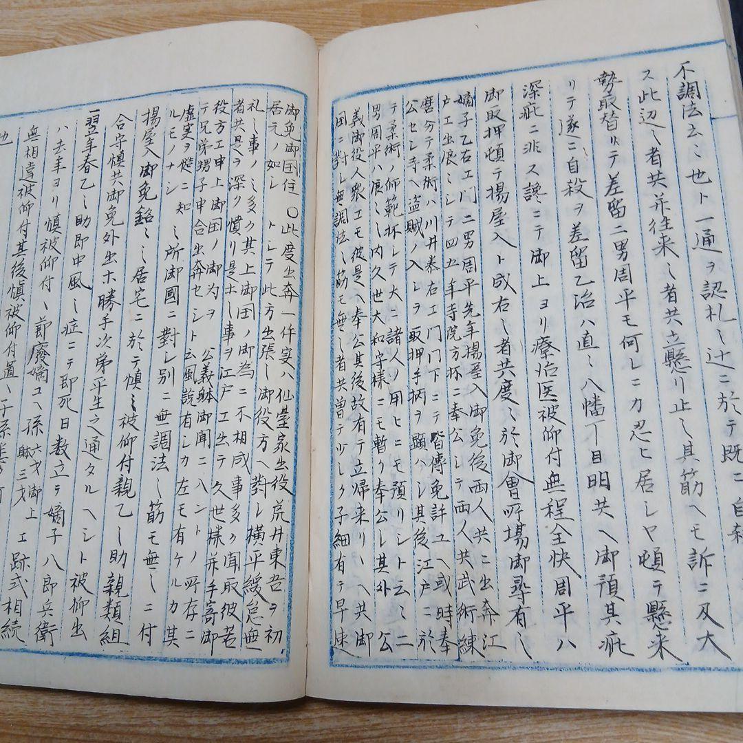 日蓮宗/古文書　嘉永時代(江戸時代後期)　当時物　レア　3冊