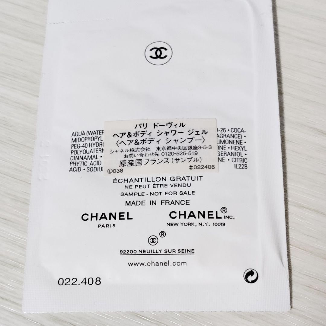 CHANEL(シャネル) レ ベージュ パレット ルガール＆お得♪オマケ色々