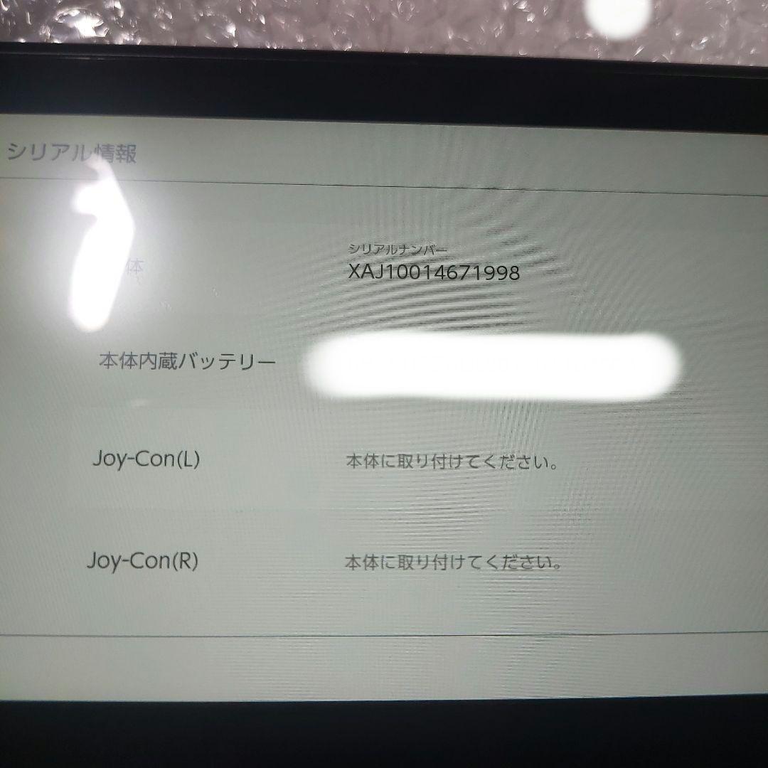 【付属品完品】Nintendo Switch本体 初期型 未対策機 箱有り