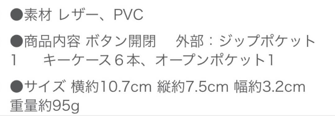 【新品・未使用】マイケルコース　ジップキーケース　6連　ピンク