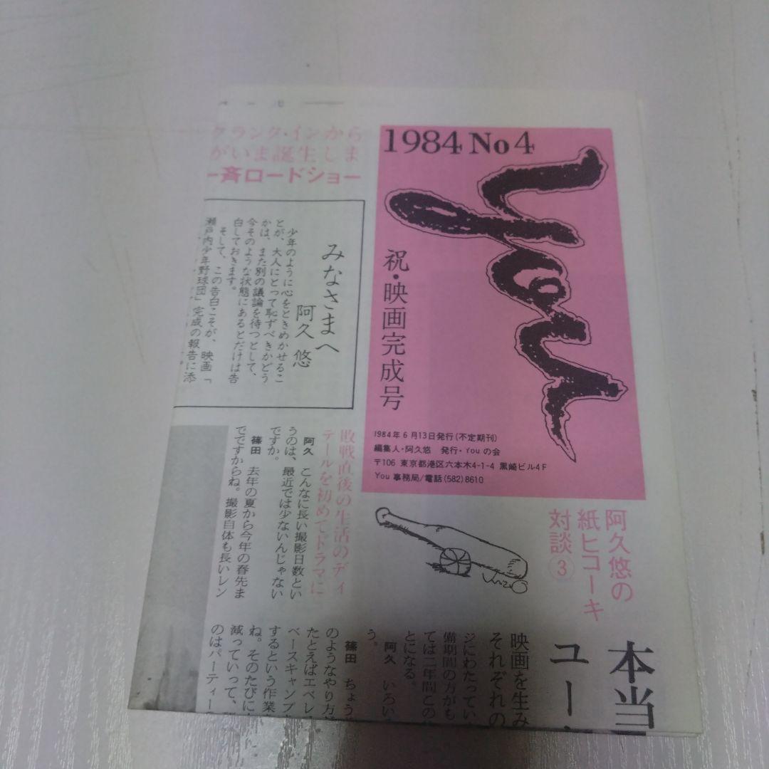 夏目雅子　瀬戸内三部作メモリアル　DVD-BOX　田原俊彦　郷ひろみ　他