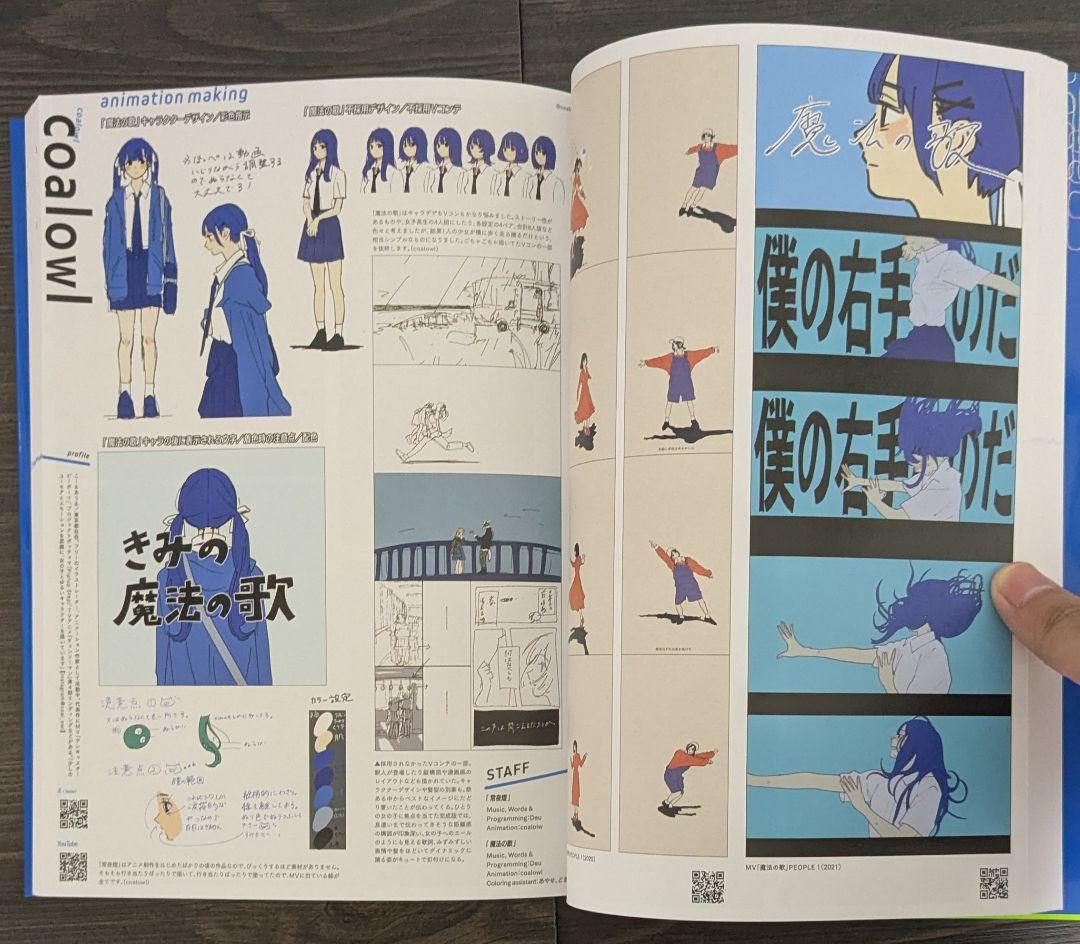 アート・デザイン・音楽 indie_anime2023