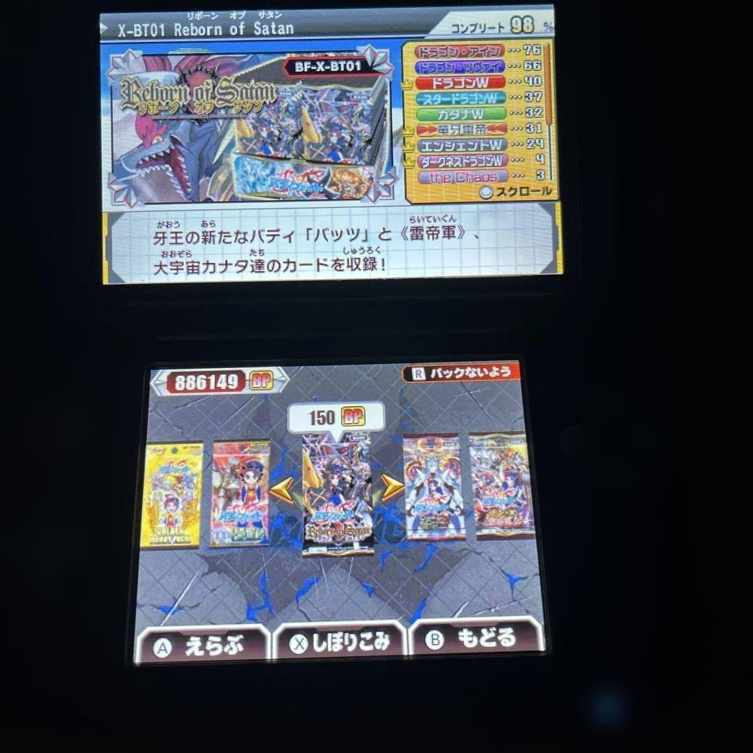 3DS バディファイト　誕生！オレたちの最強はバディ！　レア！ソフトのみ最安値！