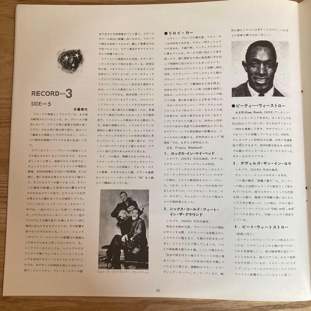 V.A/RCA ブルースの古典 Blues 1920~40 3枚組レコード