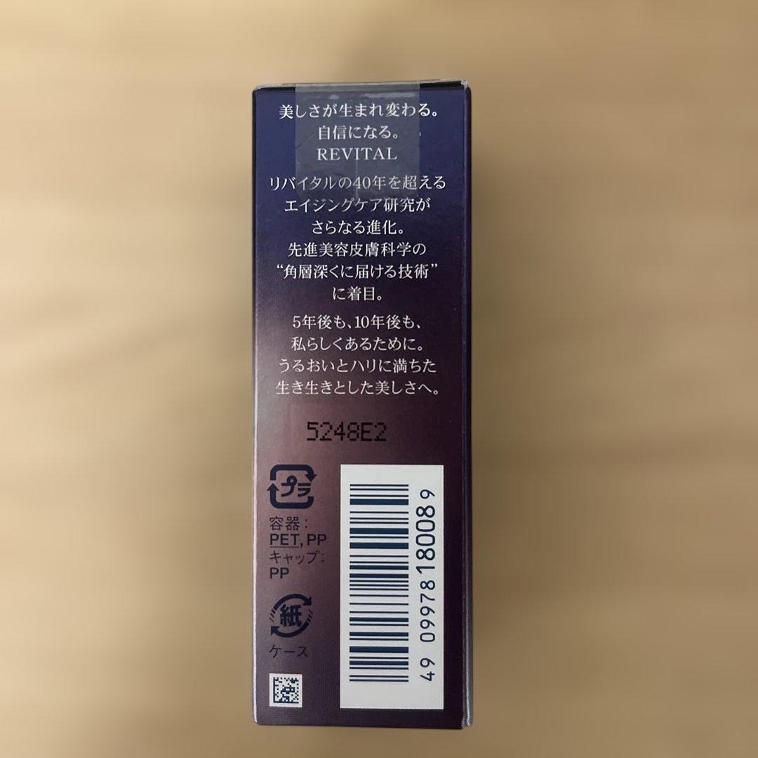 リバイタル　アイゾーンブースター　新品未開封
