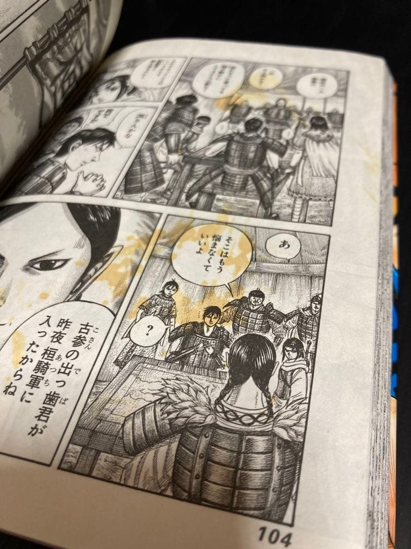 キングダム 1〜51巻セット