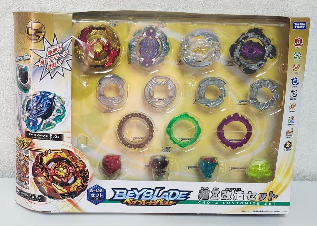 ベイブレードバースト 超Z改造セット 神改造セット