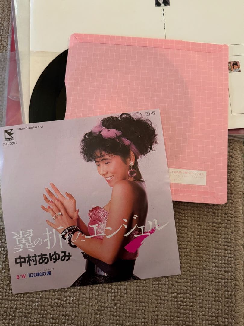 再値下げ　レコード　中村あゆみ　９枚セット