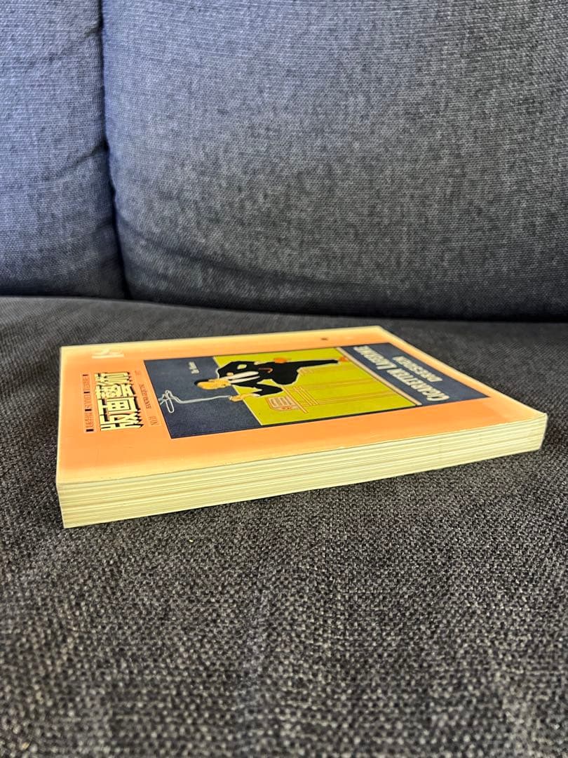 版画藝術 No.18 1977年 夏号 日下賢二オリジナル版画付 限定アート本
