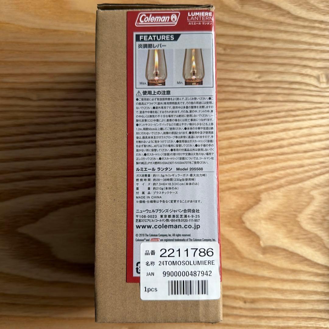 【非売品】コールマンスイミー柄ルミエールランタン/品番2211786